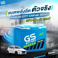 แบตเตอรี่รถยนต์ GS รุ่น MFX60L/R จัดส่งฟรีทั่วประเทศ 12V 50Ah Maintenance Free (MF) หรือชนิดกึ่งแห้ง