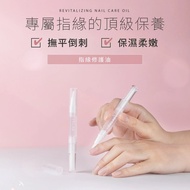 TKLAB Revitalizing Nair Care Oil 指缘修护油