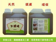 【特價】國倉純天然精製木醋液(木酢液) 1公升