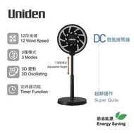 Uniden - DC 超靜 勁風速 3D 循環搖擺 室內座地 節能 風扇 12吋 AF5120 DC Strong Airflow-Super Quite 3D Oscillation-Energy