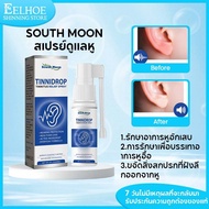 South Moon Ear Spray, Ear Drops, relieves tinnitus and dizziness, gentle formula, ear cleaning spray