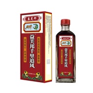 Yifubon Thousand Miles Chasing Wind Oil 50ml/2025/7/8
