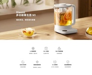 全新未開封-小米多功能養生壺N1/1.5公升
