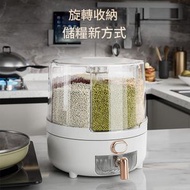 五穀雜糧儲米桶（中）旋轉密封防蟲防潮日式儲米桶