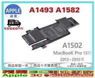 【光華-蘋果3C電池】APPLE A1493 A1582  MacBooK Pro Retina 13吋 A1502電池