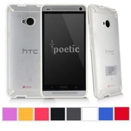 美國原裝HTC ONE M7 TPU+PC軟硬保護殼Poetic Atmosphere Case 透明/白 代購服務
