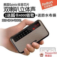 收音機 Rolton樂廷老人收音機 廣播電臺 便攜可充電迷你插卡老人隨身聽