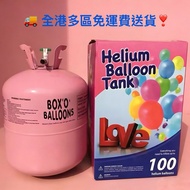 ‼️現貨氦氣🎈氫氣、氦氣球、氫氣球、氣球佈置、求婚、百日宴、氦氣罐、Helium Balloon Tank、Helium Gas、Float balloon