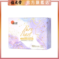 位元堂 - 水飛珍珠粉