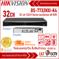 HIKVISION DS-7732NXI-K4 (32 CH) เครื่องบันทึกสำหรับกล้องวงจรปิดระบบ IP (NVR) ใส่ HDD ได้สูงสุด 4 ตัว