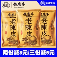 Pro-Oh Old Bottom Fruit Old Tangerine Peel 500G Hangzhou Specialty Licorice Orange Peel Independent Small Package Preserved Fruit Candied Snacks