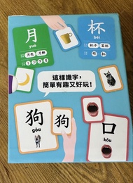 CURIOS 兒童中文 字卡  認字