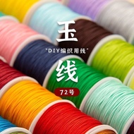 72号玉线 Manual Line 手绳 绳子rope   手工线  72号玉线编织手绳手工编绳线绳吊坠线手链编织绳手编绳子diy材料