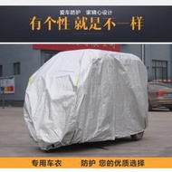 優選市集！電動三輪四輪車車衣全封閉加厚老年代步車罩防雨雪防曬遮陽棚定做