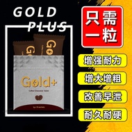 【防早泄 耐久王】男人救星增强体力【GOLD PLUS】 男性保健品 粗大硬久 早泄