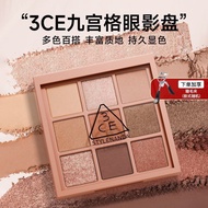3CE Eyeshadow Palette Jiugongge Eyeshadow Palette Matte Earth Color Taro Puree Palette Orange Brown 