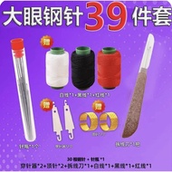 39-Piece Set Hand Sewing Needle Big Hole Needle Old Man Needle Household Big Eye Slim Traditional Ha