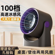 室內迷你台式數顯風扇💯循環大風力辦公室宿舍小型電風扇桌面風扇