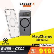 [เหลือ 919บ.ทักแชท] Orsen by Eloop EW55 MagCharge + Moov CS02 Case เคสแม่เหล็ก 20000mAh แบตสำรอง ไร้สาย PowerBank พาวเวอร์แบงค์ Wireless Charger Power Bank แบตเตอรี่สำรอง