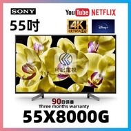 55吋 4K SMART TV SONY 55X8000G WIFI上網智能電視