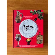 Matichon (Matichon) Tasting History Book: 4 000 Years Of Delicious (Hardcover)