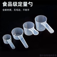 10g15g20g25g35g50g Weight Spoon Plastic Spoon with Scale Milk Powder Oatmeal Rice Flour Spoon Season
