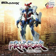 Banpresto Mobile Suit Gundam GQuuuuuuX Genkai Toppa GQuuuuuuX Figure