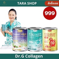 2 แถม 1 คลิกโปร Dr. G Collagen ดร.จี คอลลาเจน  ดอกเตอร์จี คอลลาเจน คอลลาเจน ไดเปปไทด์ คอลลาเจนแท้ คอ