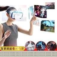vr眼鏡VR眼鏡3D立體影院虛擬現實全景身臨其境3DVR智能手機BOX