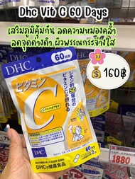 สูตรใหม่เพิ่มวิตามินB DHC วิตามินซี1000mg 120เม็ด 60วัน(การันตีของแท้หิ้วเอง)