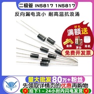 [TELESKY] Diode IN5817 1N5817 DO-41 Recovery Diode (20 Pcs)