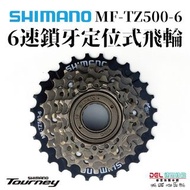SHIMANO TOURNEY MF-TZ500-6 6速鎖牙定位式飛輪