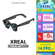 [พร้อมส่ง] XREAL Air 2 Pro แว่นตาอัจฉริยะ แว่น AR แว่นตา AR| รับประกัน 1 ปี