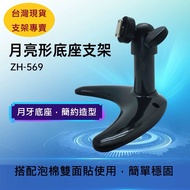 🌟Ashun Electric Material🌟Crescent Type 7 inch/8 inch/9 inch/10.1 inch/12 inch Monitor Monitor Stand 