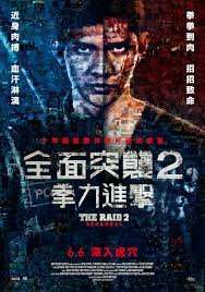 全面突襲2：拳力進擊 The Raid 2：Berandal 1080P高清DVD 繁體中文字幕