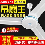 1400Oaks Ceiling Fan for Home Use FD-140R Classroom Ceiling Fan56Inch AUX Engineering Ceiling Fan El