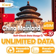 iCard eSIM_China Mainland 1-30 Days Unlimited Data|China Mobile network| VPN ready|Can top up reuse