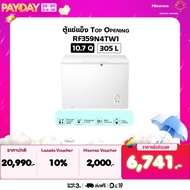 Hisense ตู้แช่แข็ง ขนาด 305 ลิตร 10.8Q รุ่น RF359N4TW1 สีขาว