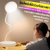 [ส่งฟรี ค่าส่งถูกกว่า] โคมไฟอ่านหนังสือ โคมไฟตั้งโต๊ะ LED (โคมไฟญี่ปุ่น) พับได้ โคมไฟถนอมสายตา โคมไฟไร้สาย ปรับความสว่างได้ 3 ระดับ