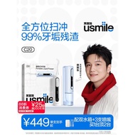Smile Plus usmile Tooth Flusher Portable Small Water Dental Floss Household Tooth Cleaning Tooth Sca