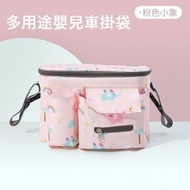 HS - 【粉色小象】嬰兒車收納掛袋 多用途嬰兒車掛袋 汽車座椅掛袋 媽媽袋 嬰兒床掛袋 寵物掛袋 BB車掛袋 BB床掛袋 放奶樽奶粉多用途袋