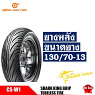 ยางนอก CHENG SHIN สําหรับ HONDA PCX160 ยางหน้า 110/70-14  ยางหลัง 130/70-13