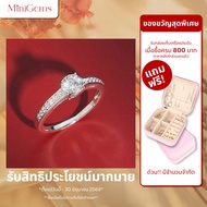 MiniGems แหวน เงินแท้ 92.5 เพชรสวิส(CZ) แหวนคู่ แหวนแต่งงาน แหวนผู้หญิง แหวนผู้ชาย 03780