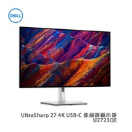 DELL戴爾 UltraSharp 27 U2723QE 27.0吋 4K USB-C 集線顯示器 需訂貨，1個月内發貨
