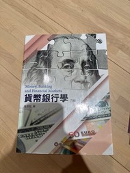 華泰文化 貨幣銀行學六版