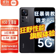 小米 红米K50至尊版Ultra Redmi5G手机 骁龙8+ 1亿像素光学防抖 雅黑 8+256G 官方标配【90天碎屏宝】