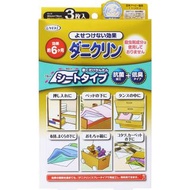 日本製造🇯🇵UYEKI特效塵蟎墊﻿