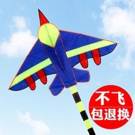 現貨 快速發貨 2到3天發貨  風箏濰坊恒江飛機戰斗機兒童卡通易飛成人小型好飛長尾小孩風箏