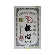 全城熱賣 - 日本強效和漢救心丹 100粒(白紙盒)[防偽認證 原裝行貨]