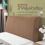 【MIEM-STORE】ผ้าคลุมหัวเตียง🌸Bed Headboares 3.5 ฟุต 5 ฟุต 6 ฟุต ผ้าคลุมลีเอสเตอร์ ผ้านุ่มยึดหยุ่น กัน